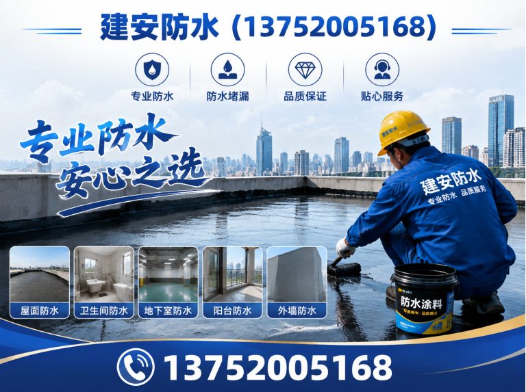 红桥区地下室堵漏展示图